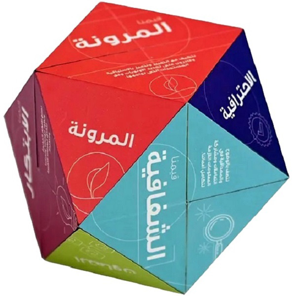 Custom Folding Magic Cube 2